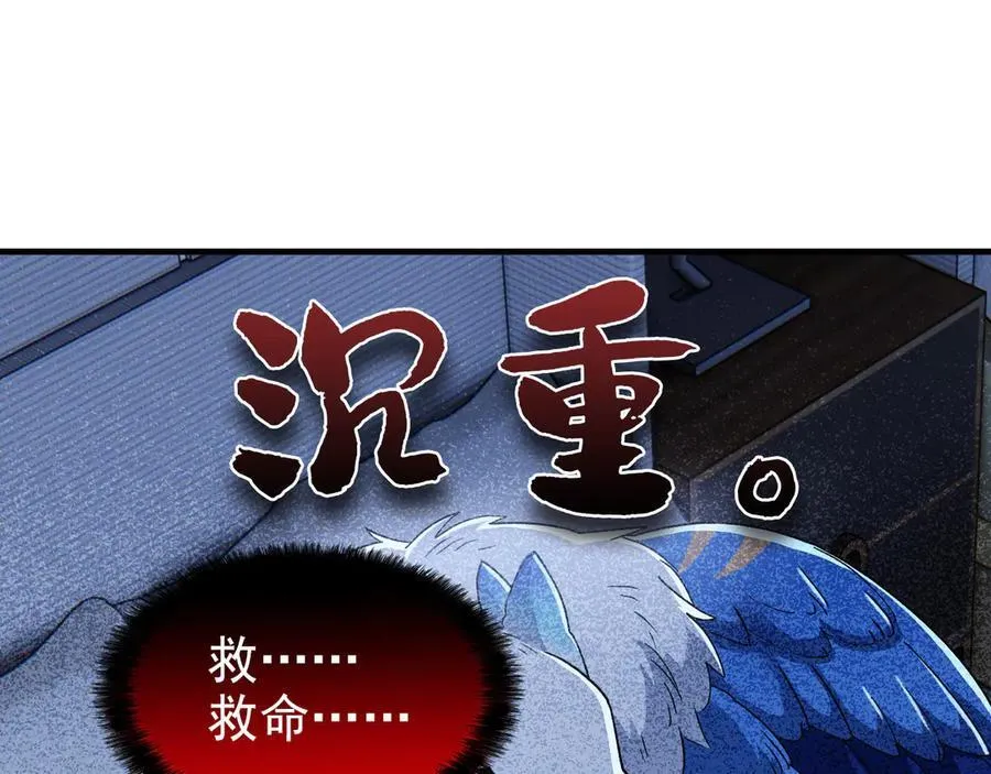 261 生活不易，系统精分 第34页