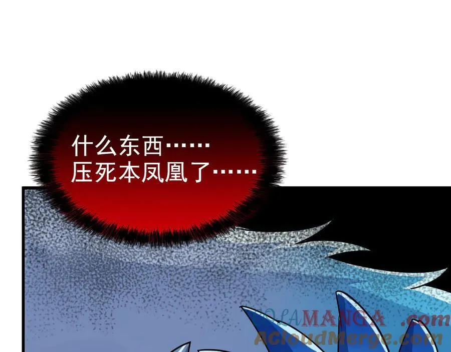 261 生活不易，系统精分 第37页