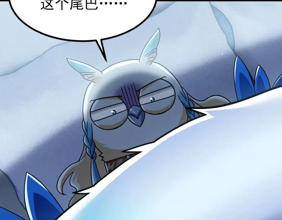 261 生活不易，系统精分 第43页