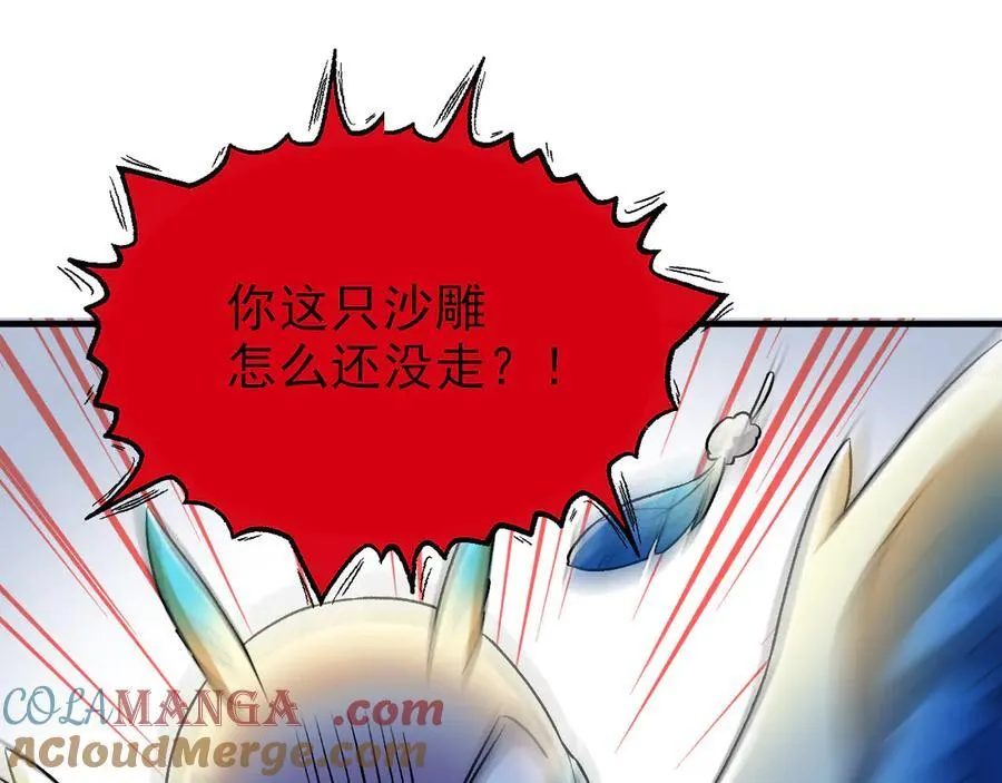 261 生活不易，系统精分 第49页