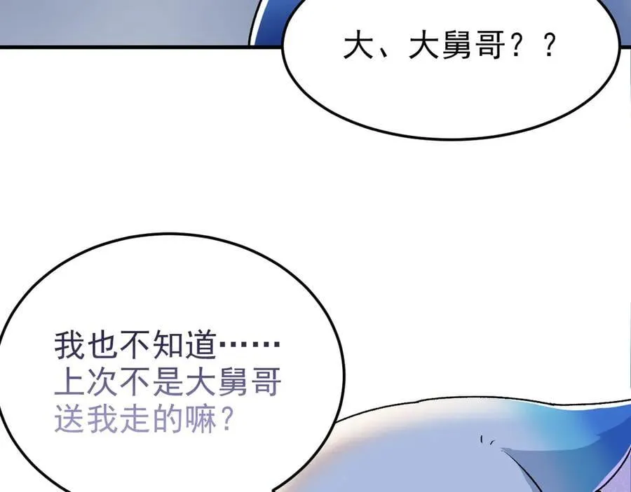 261 生活不易，系统精分 第52页