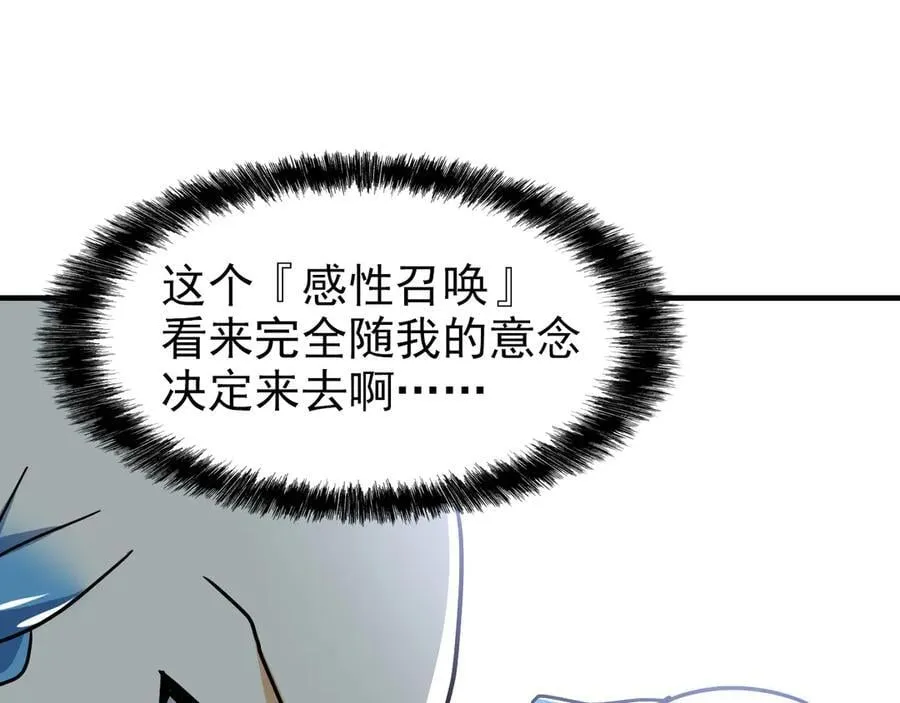 261 生活不易，系统精分 第55页