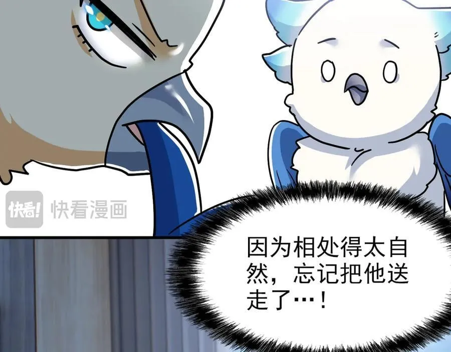 261 生活不易，系统精分 第56页