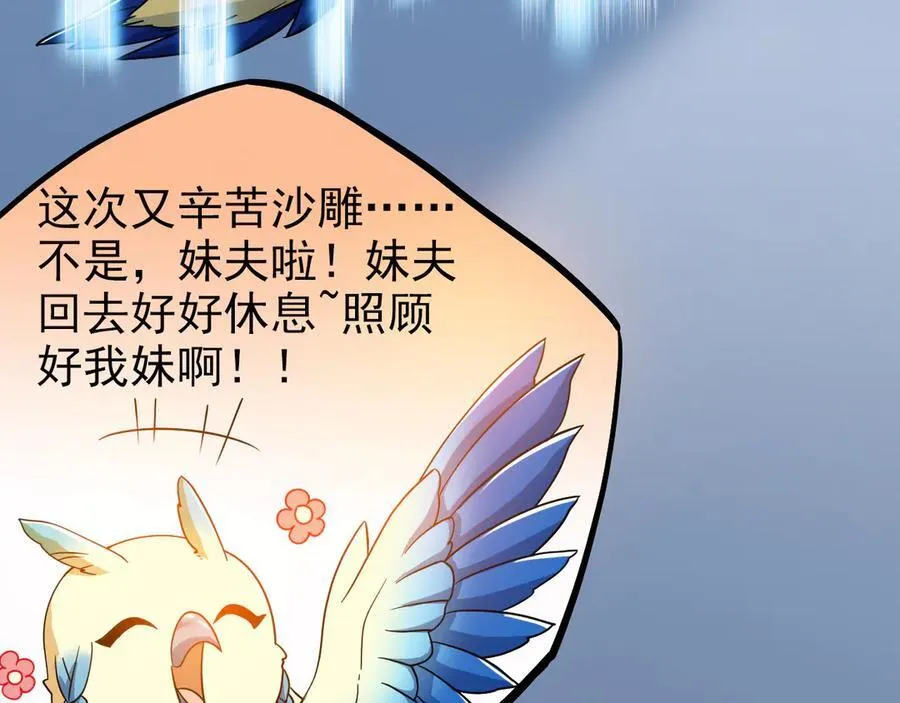 261 生活不易，系统精分 第59页