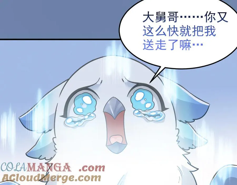 261 生活不易，系统精分 第61页