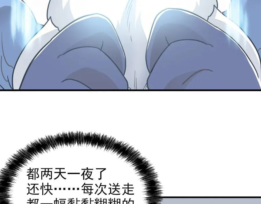 261 生活不易，系统精分 第62页