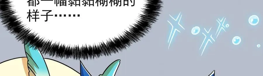 261 生活不易，系统精分 第63页