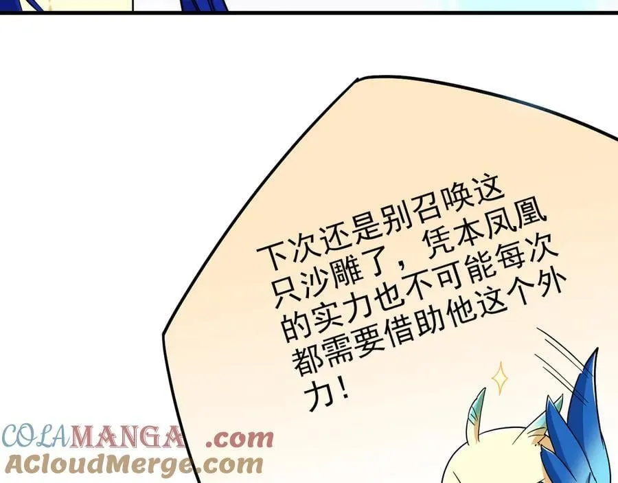 261 生活不易，系统精分 第65页
