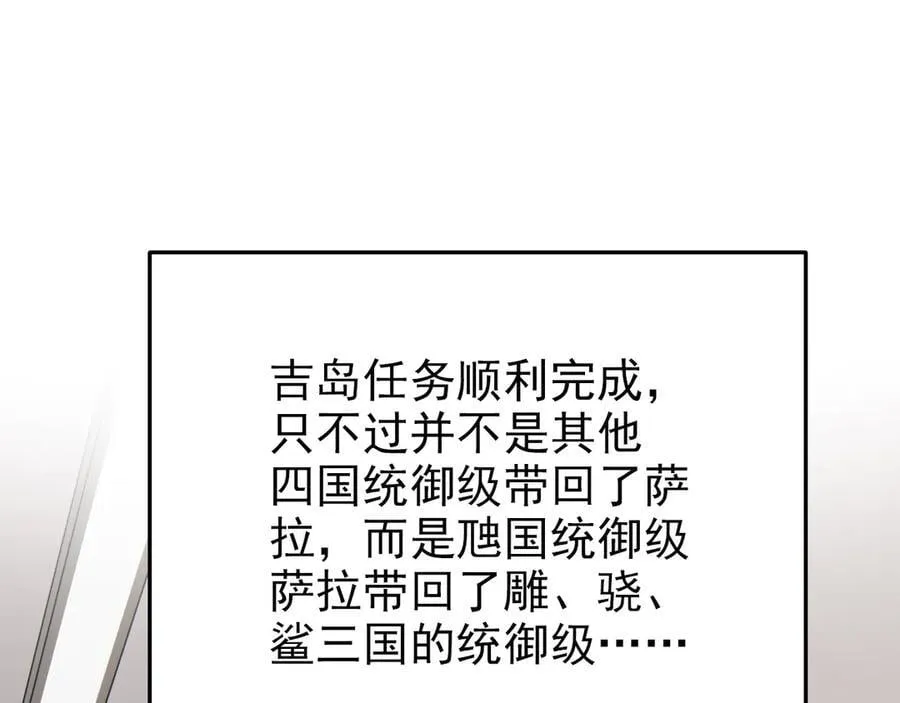 261 生活不易，系统精分 第82页