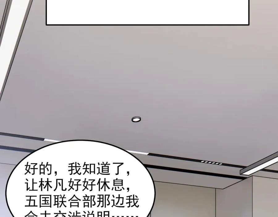 261 生活不易，系统精分 第83页