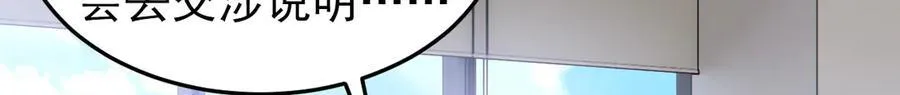 261 生活不易，系统精分 第84页