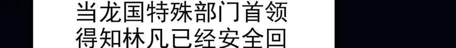 261 生活不易，系统精分 第87页