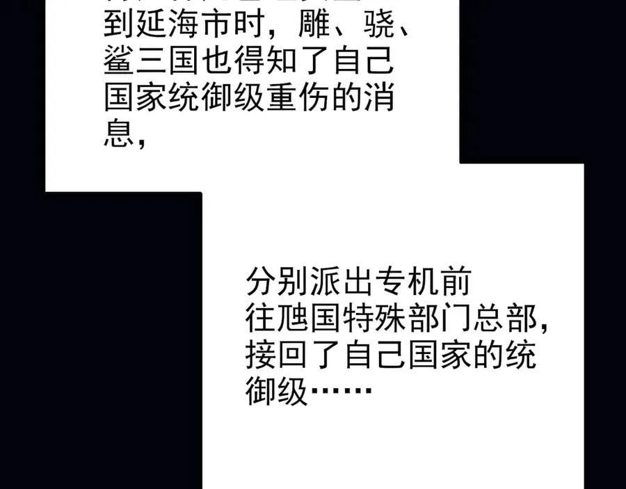 261 生活不易，系统精分 第88页