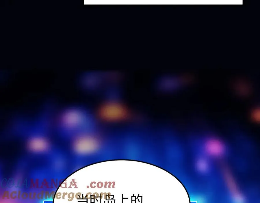 261 生活不易，系统精分 第89页