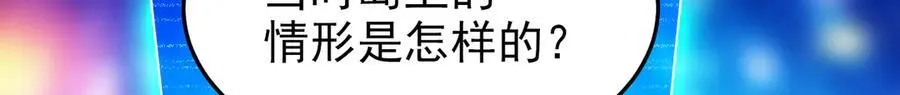 261 生活不易，系统精分 第90页