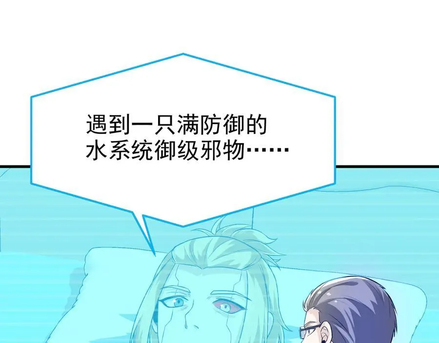 261 生活不易，系统精分 第94页