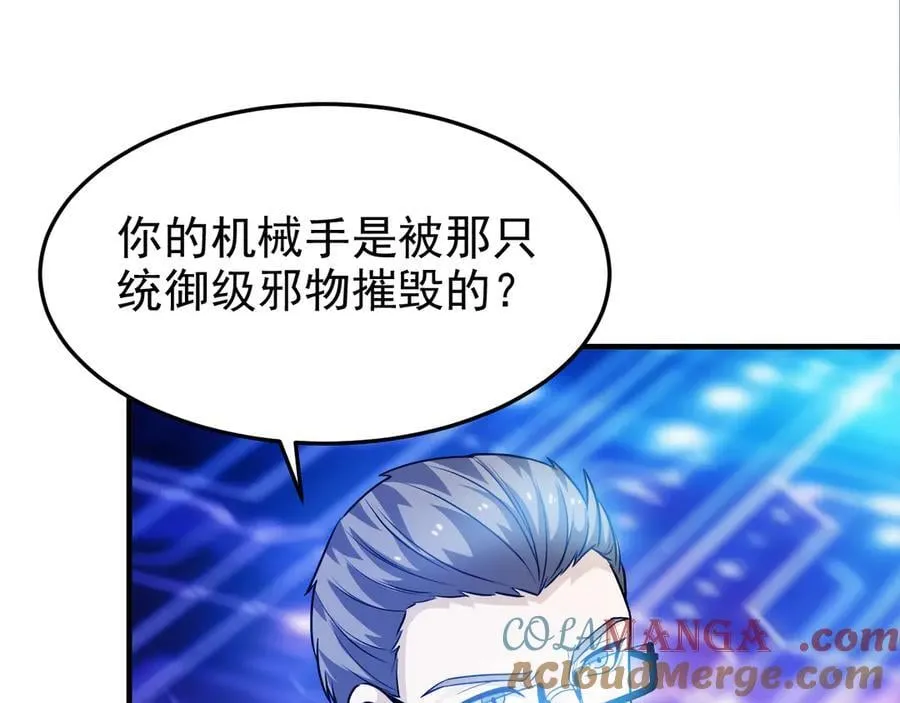 261 生活不易，系统精分 第97页
