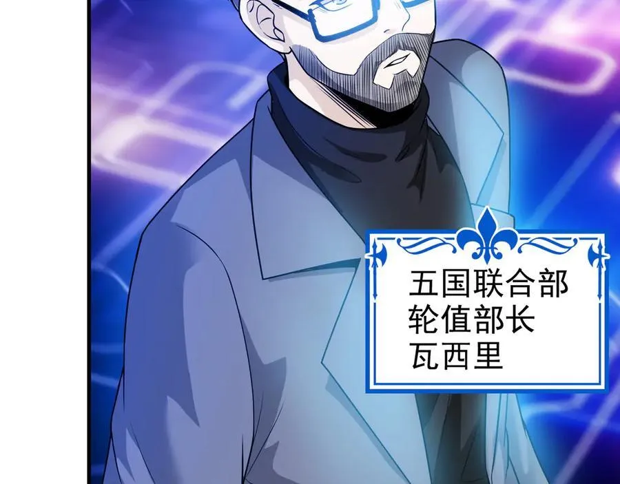 261 生活不易，系统精分 第98页