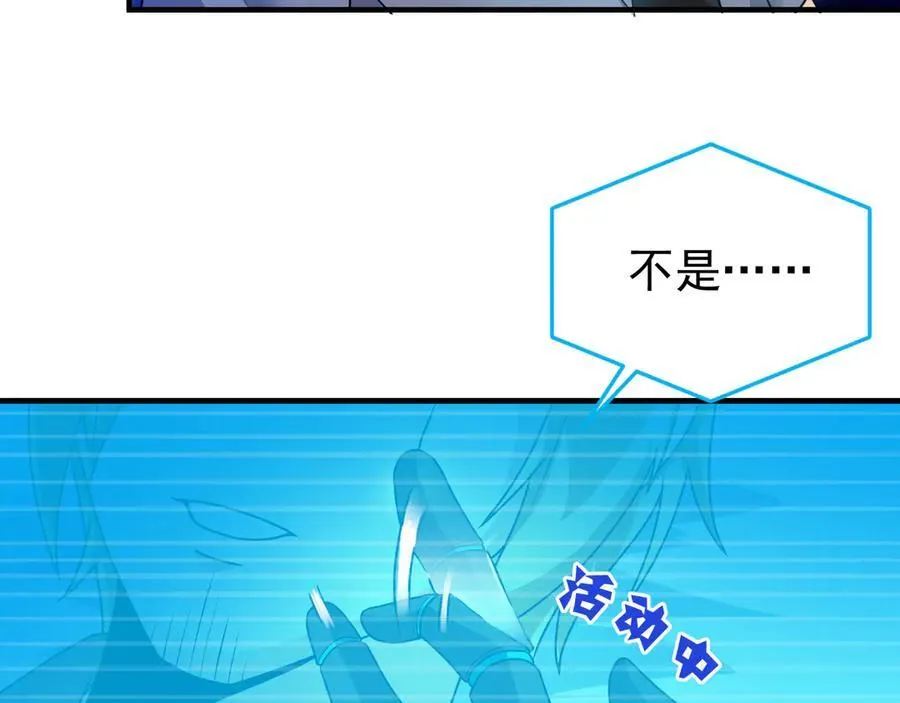 261 生活不易，系统精分 第100页
