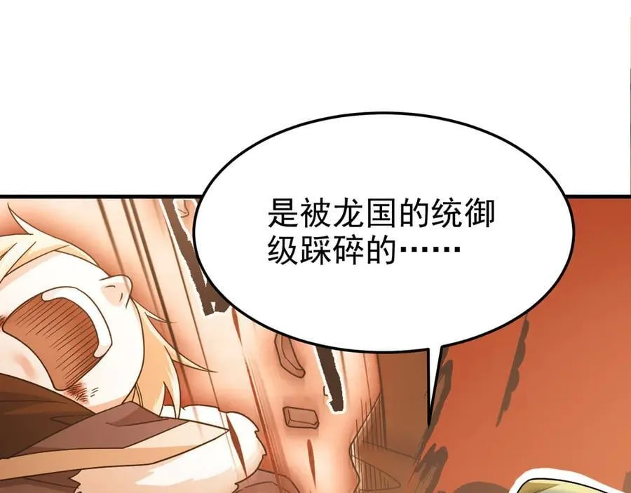 261 生活不易，系统精分 第103页