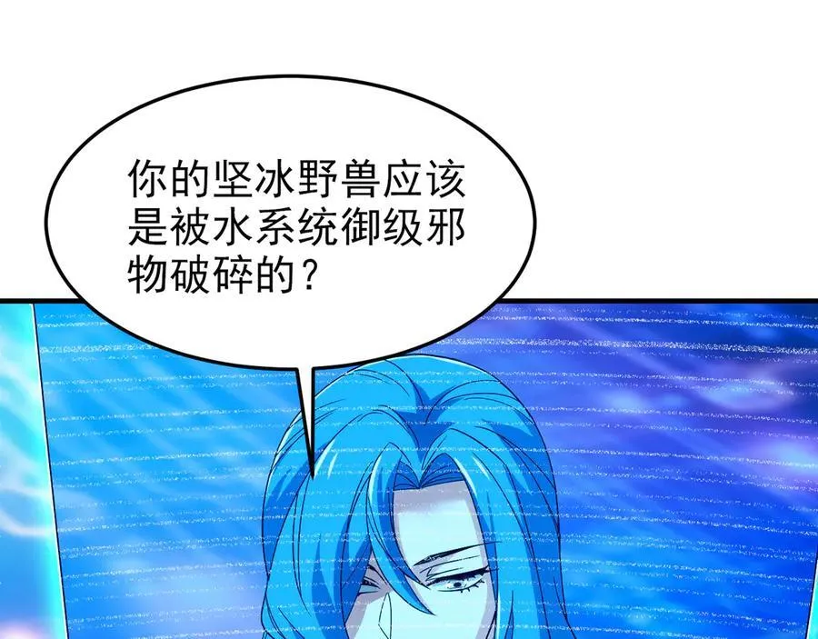 261 生活不易，系统精分 第106页