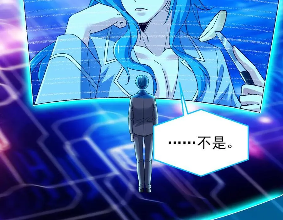 261 生活不易，系统精分 第107页