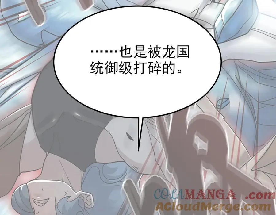 261 生活不易，系统精分 第109页