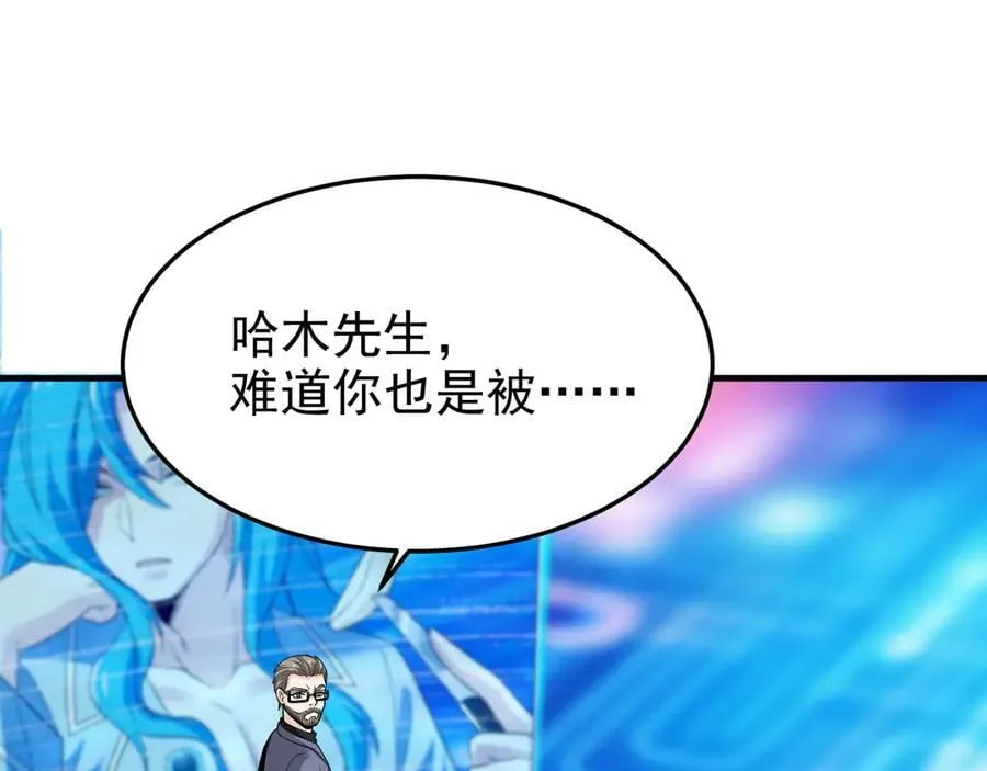 261 生活不易，系统精分 第114页