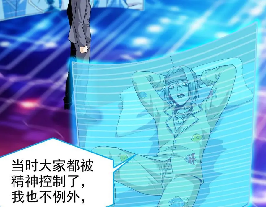 261 生活不易，系统精分 第115页