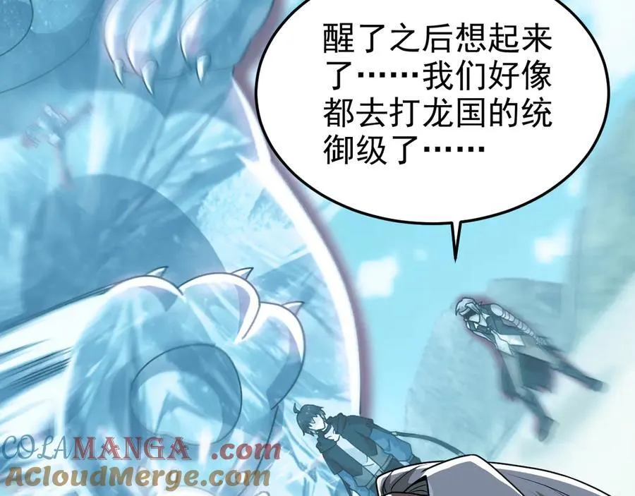 261 生活不易，系统精分 第117页