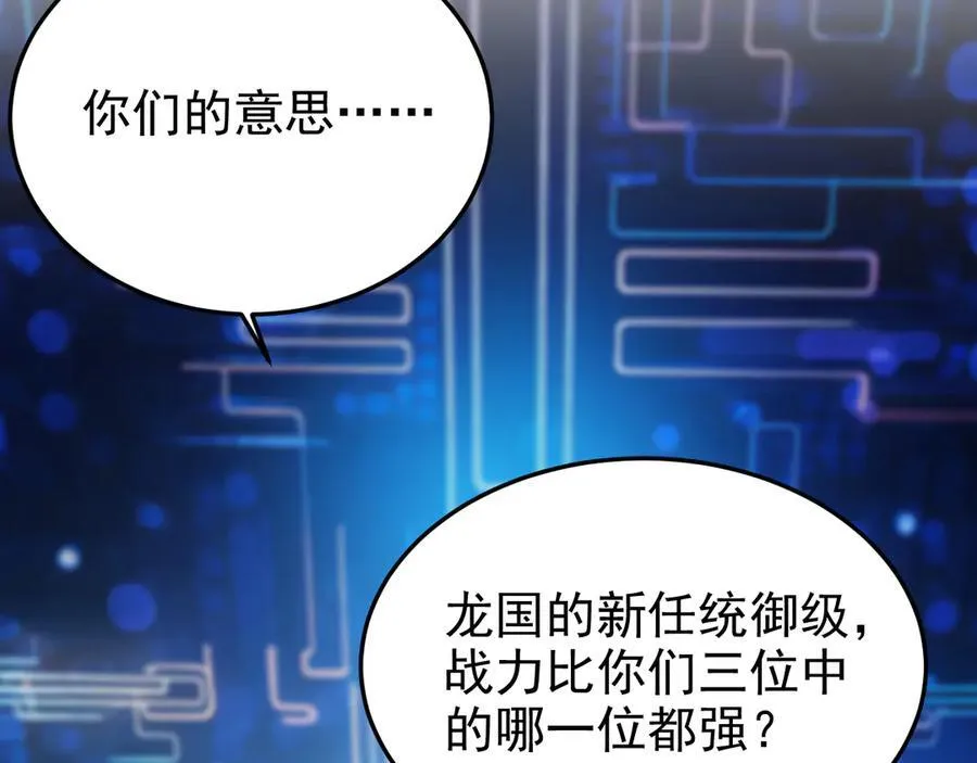 261 生活不易，系统精分 第124页