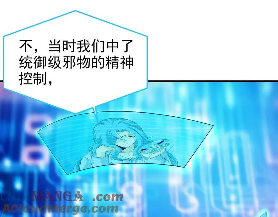 261 生活不易，系统精分 第129页