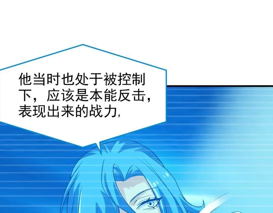 261 生活不易，系统精分 第132页