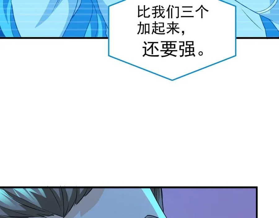 261 生活不易，系统精分 第134页