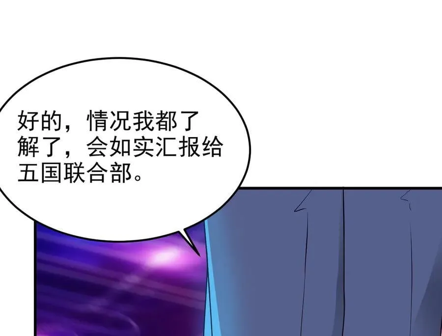 261 生活不易，系统精分 第139页