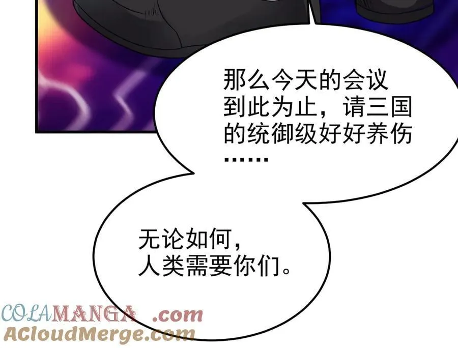 261 生活不易，系统精分 第141页