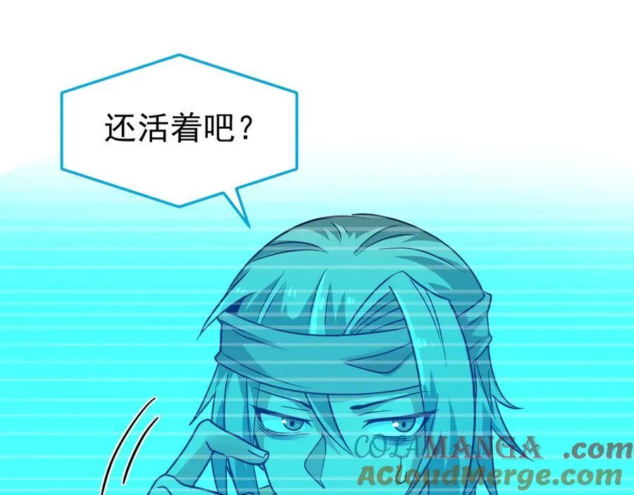 261 生活不易，系统精分 第145页