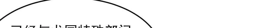 261 生活不易，系统精分 第147页
