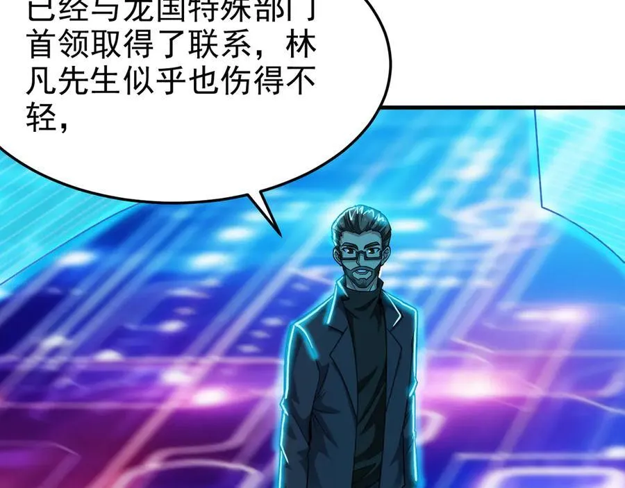 261 生活不易，系统精分 第148页