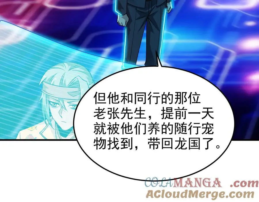 261 生活不易，系统精分 第149页