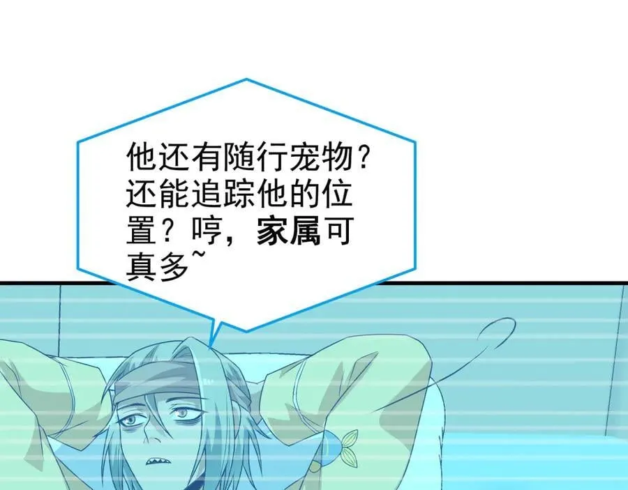 261 生活不易，系统精分 第151页