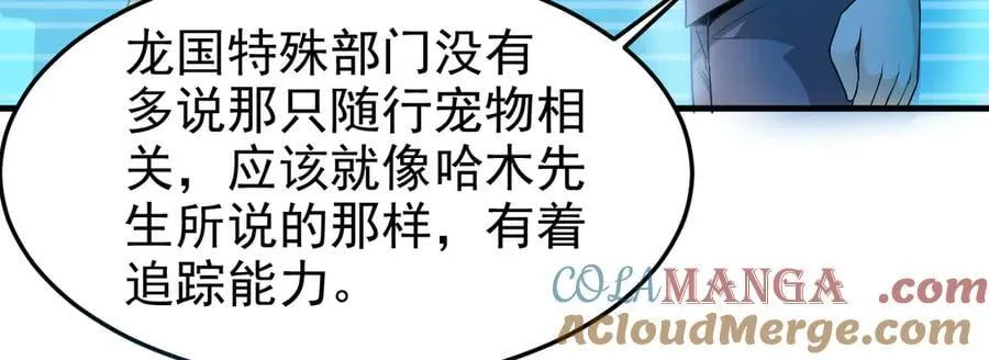 261 生活不易，系统精分 第153页
