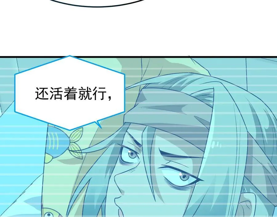 261 生活不易，系统精分 第154页