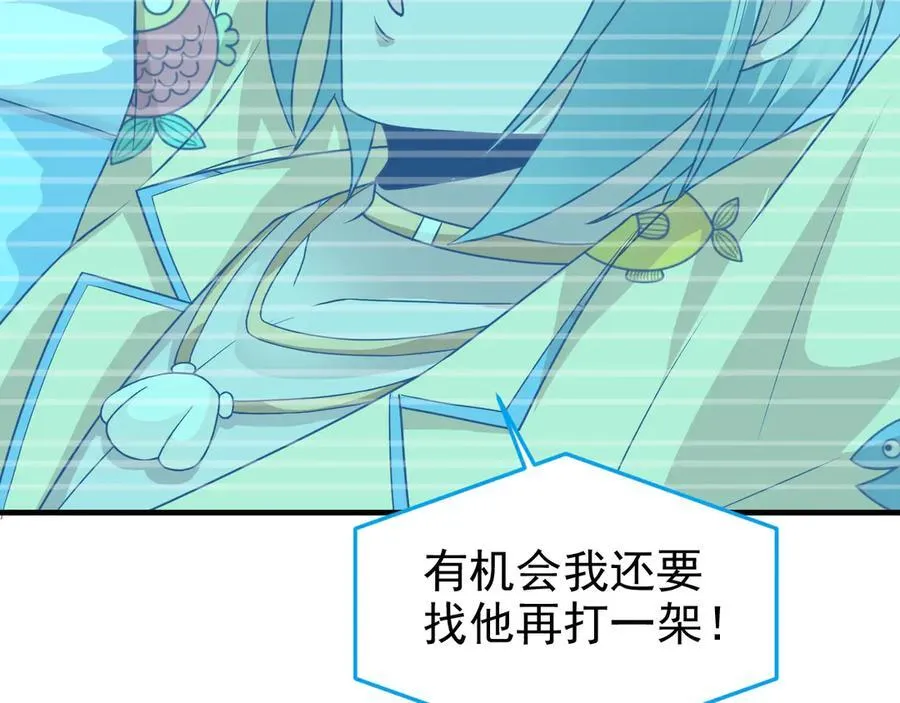 261 生活不易，系统精分 第155页