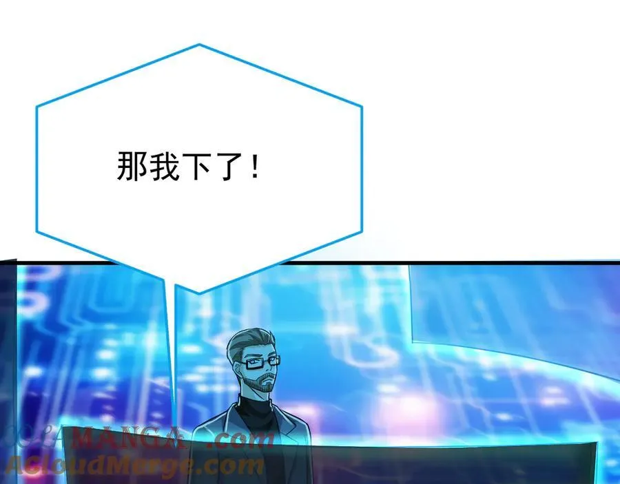 261 生活不易，系统精分 第157页