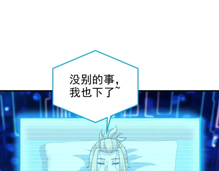 261 生活不易，系统精分 第160页