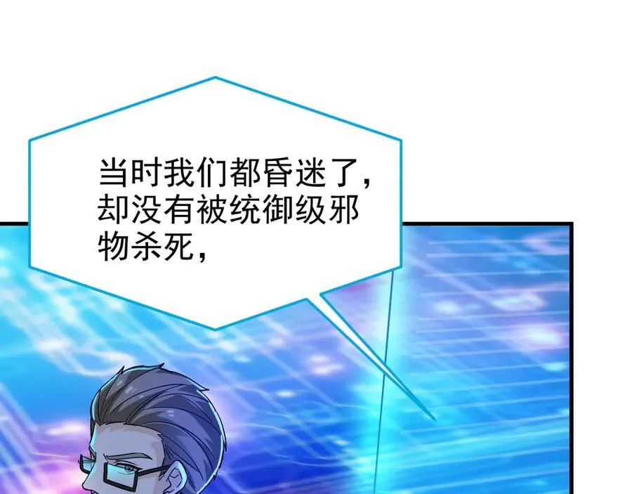 261 生活不易，系统精分 第164页