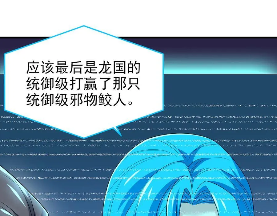 261 生活不易，系统精分 第166页