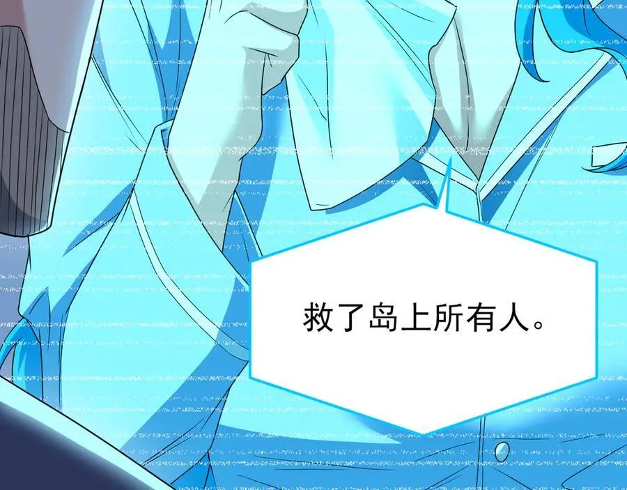 261 生活不易，系统精分 第168页
