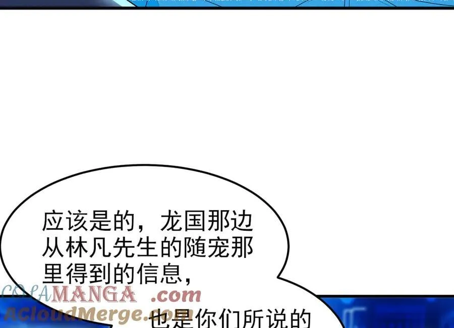 261 生活不易，系统精分 第169页